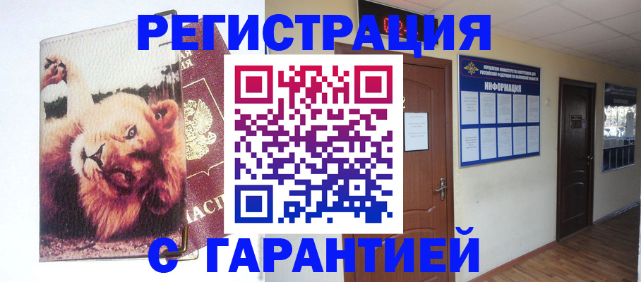 регистрация для дет. сада в Советской Гавани