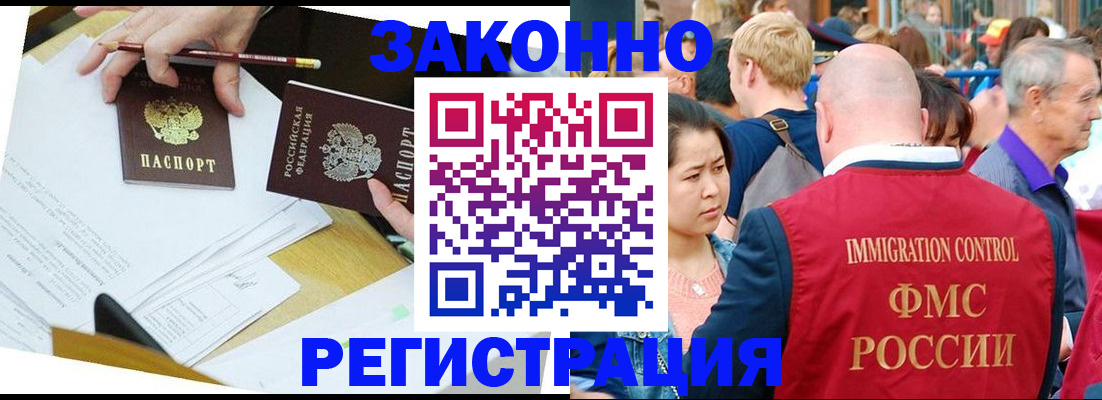 прописка паспорт в Советской Гавани