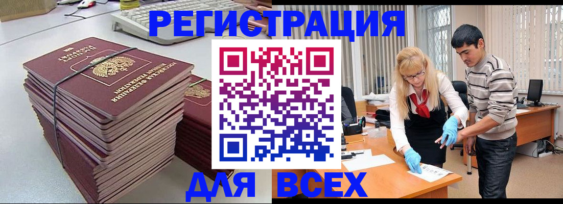 прописка для военкомата в Советской Гавани