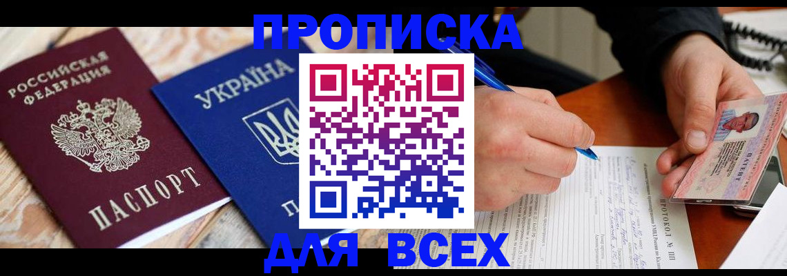 регистрация в Советской Гавани