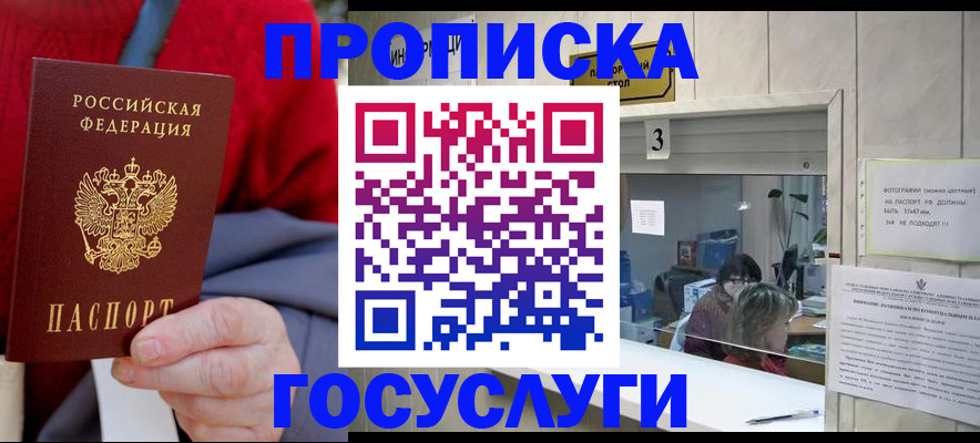 миграционный учет в Советской Гавани